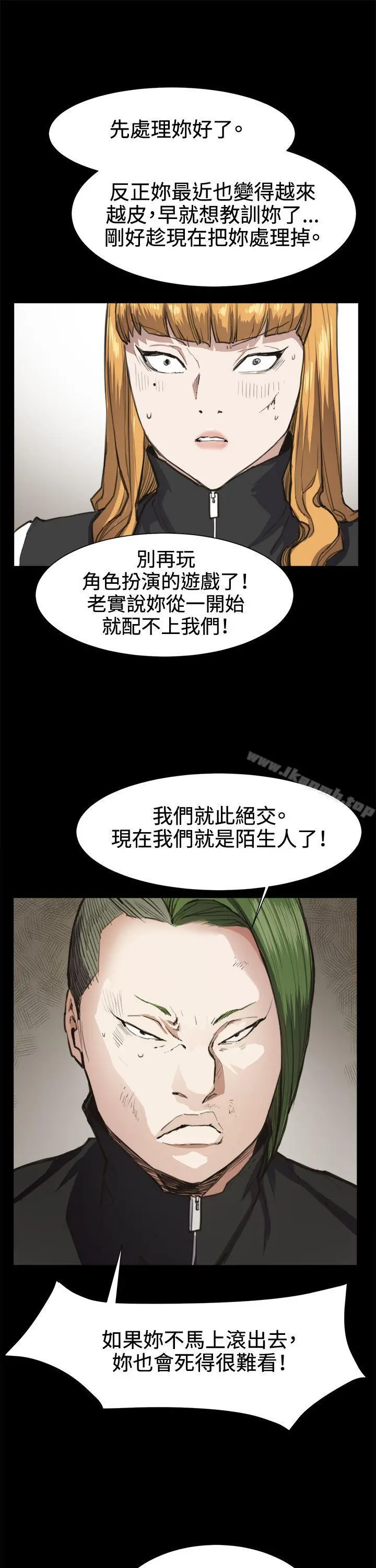 深夜便利店 第14话 第11页