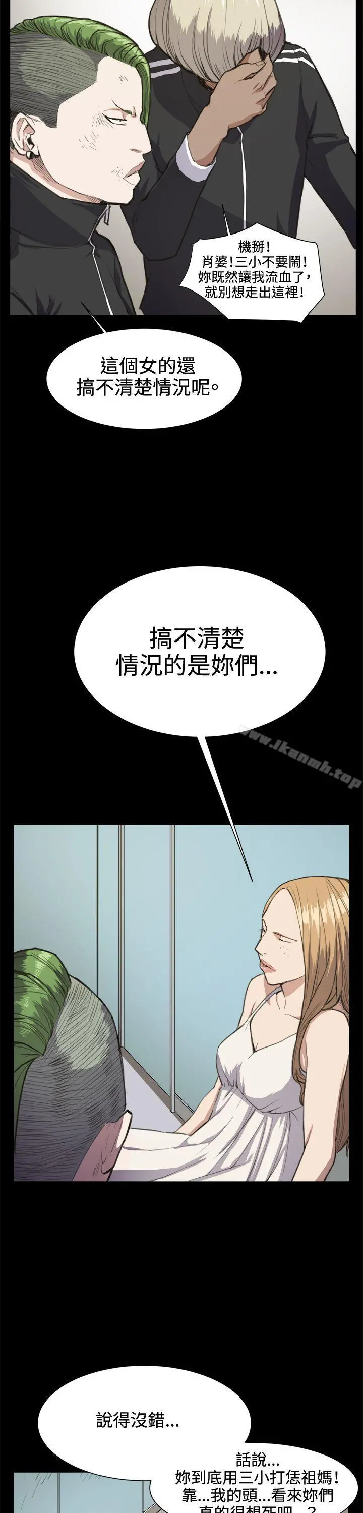 深夜便利店 第14话 第2页