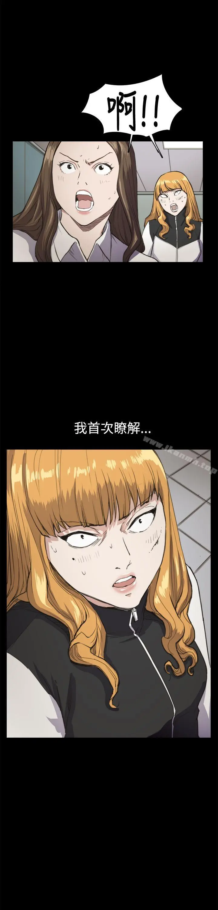 深夜便利店 第14话 第17页