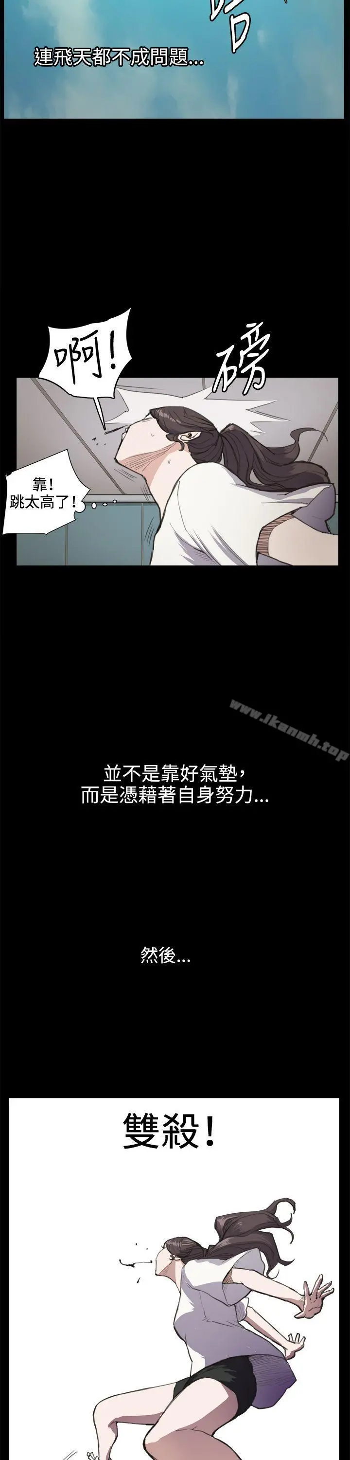 深夜便利店 第14话 第19页