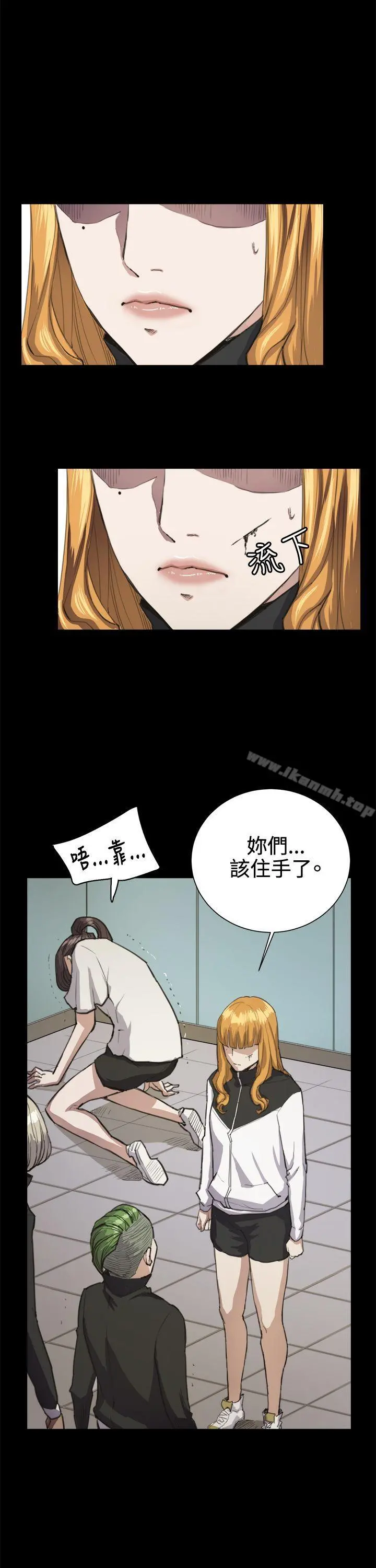 深夜便利店 第14话 第9页