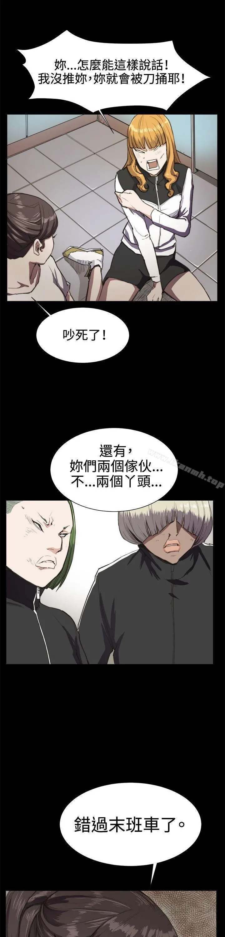 深夜便利店 第14话 第13页