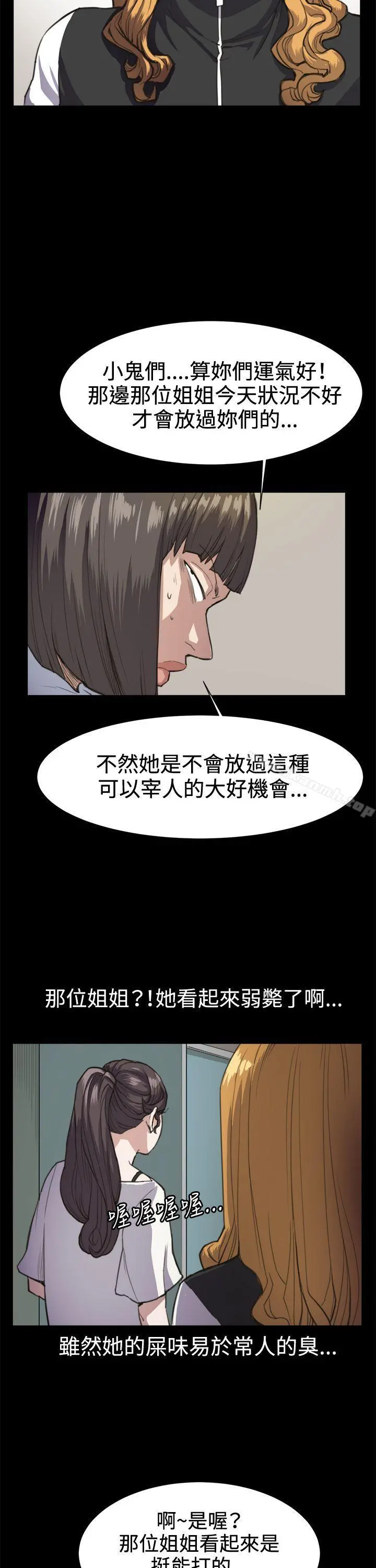 深夜便利店 第14话 第4页