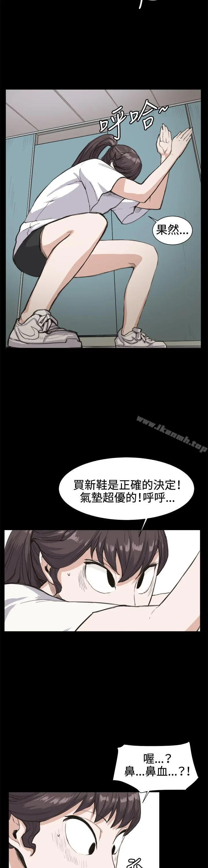 深夜便利店 第14话 第22页