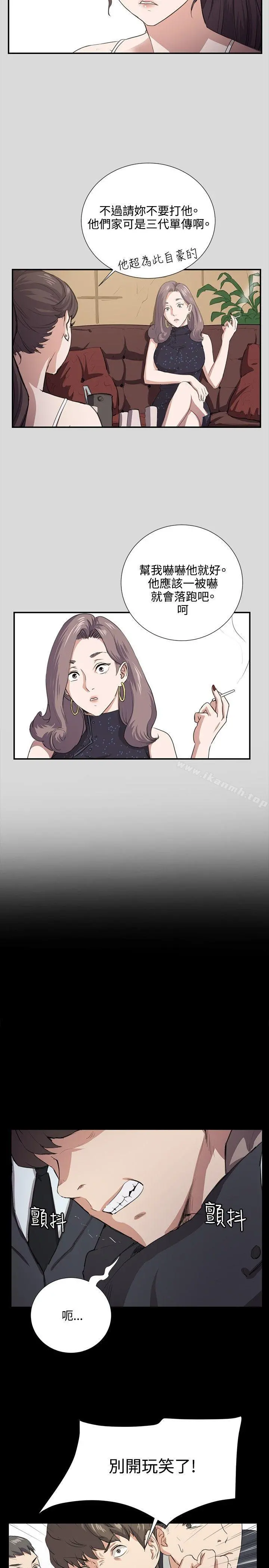 深夜便利店 第62话 第19页