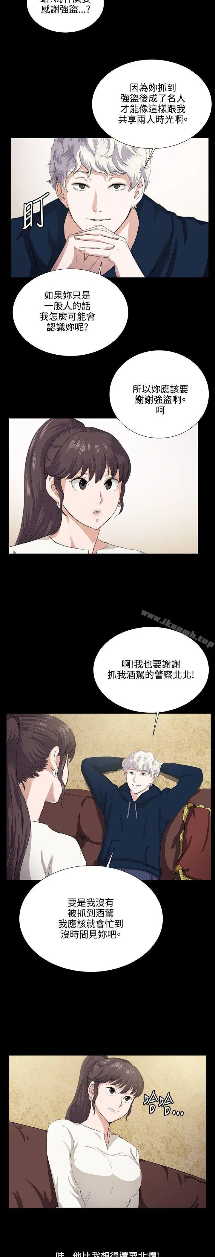 深夜便利店 第62话 第12页