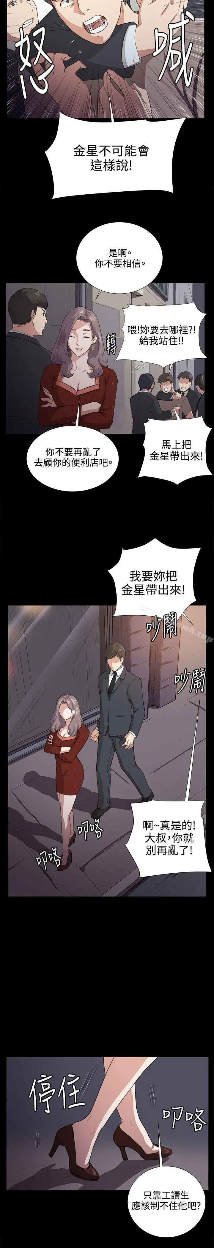 深夜便利店 第62话 第20页