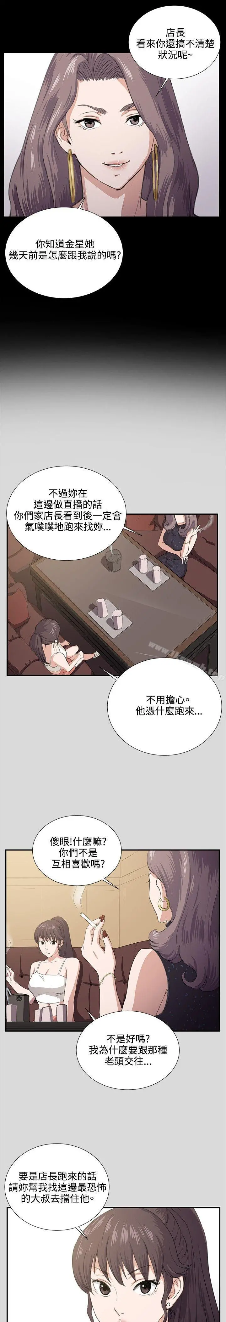 深夜便利店 第62话 第18页