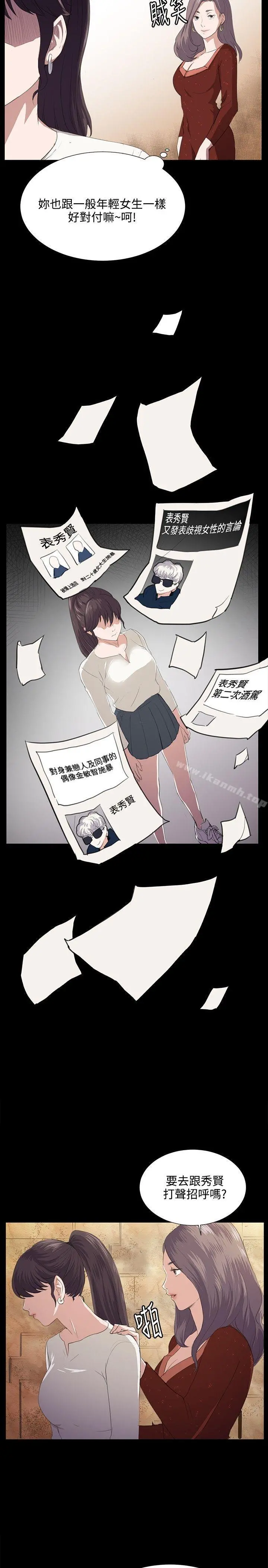 深夜便利店 第62话 第5页