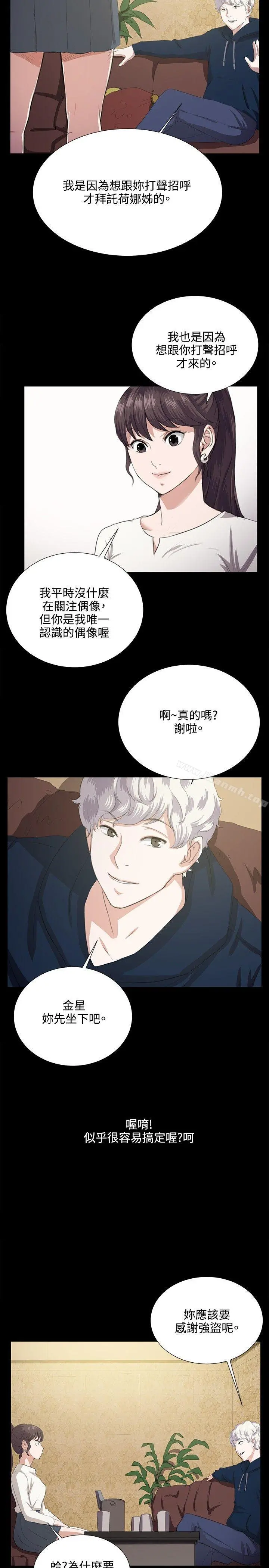 深夜便利店 第62话 第11页