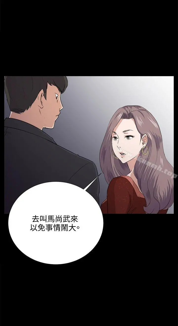 深夜便利店 第62话 第21页