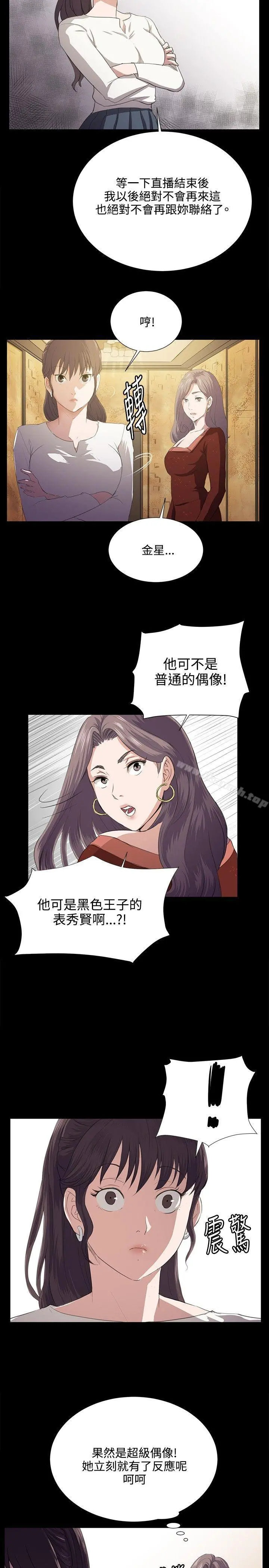 深夜便利店 第62话 第4页