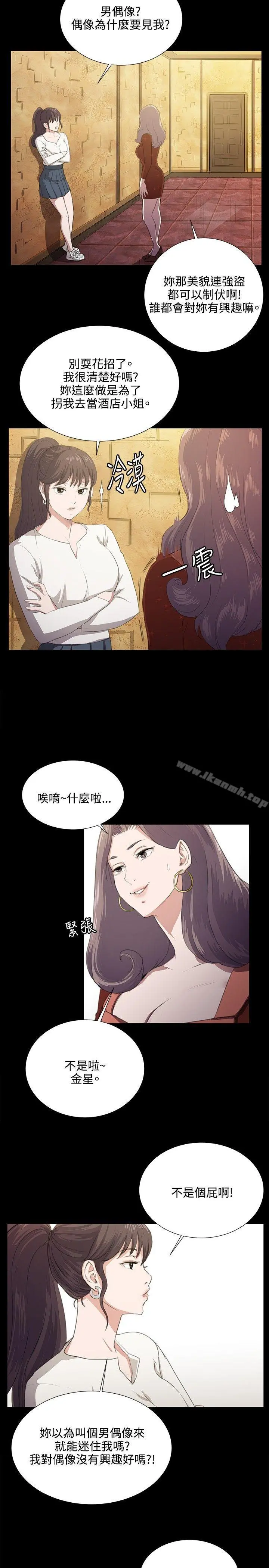 深夜便利店 第62话 第2页