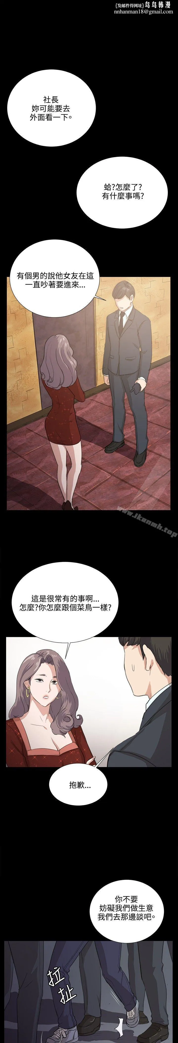 深夜便利店 第62话 第14页