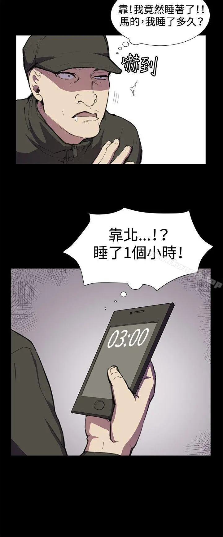深夜便利店 第23话 第12页