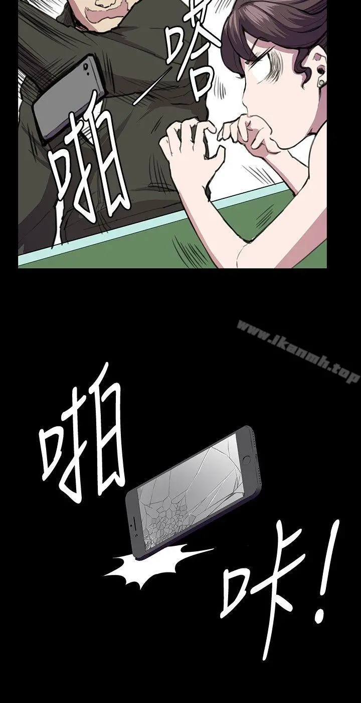 深夜便利店 第23话 第20页
