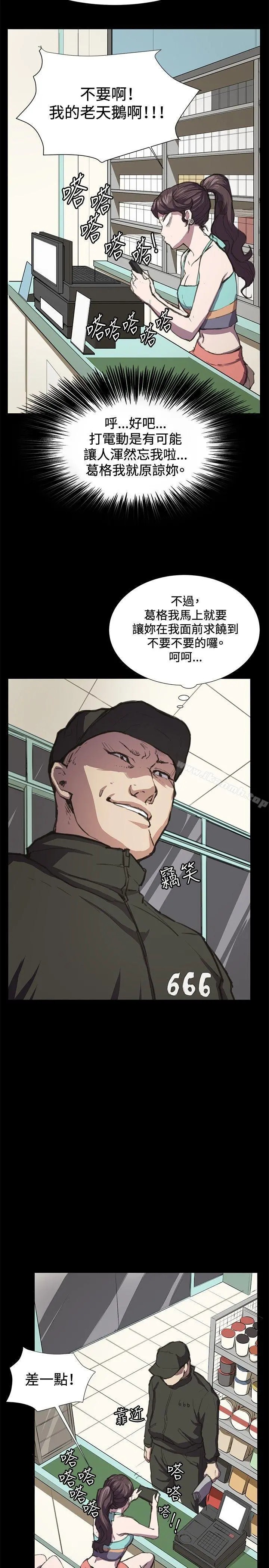 深夜便利店 第23话 第4页