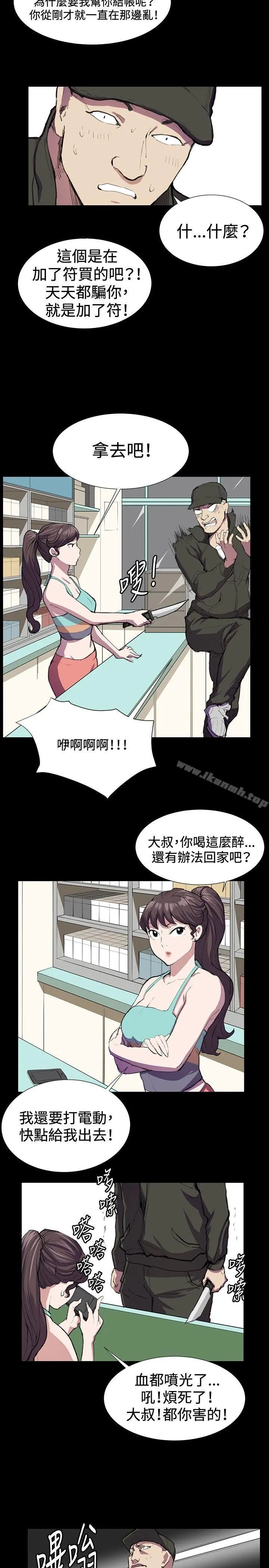 深夜便利店 第23话 第18页