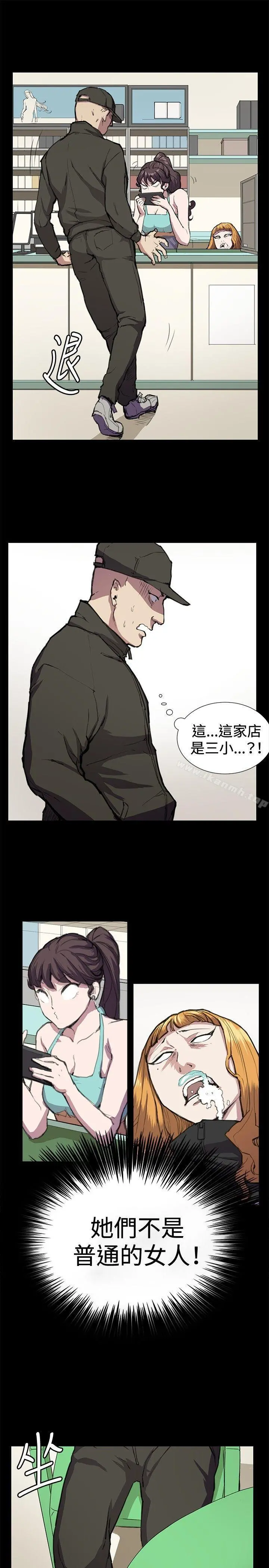 深夜便利店 第23话 第10页