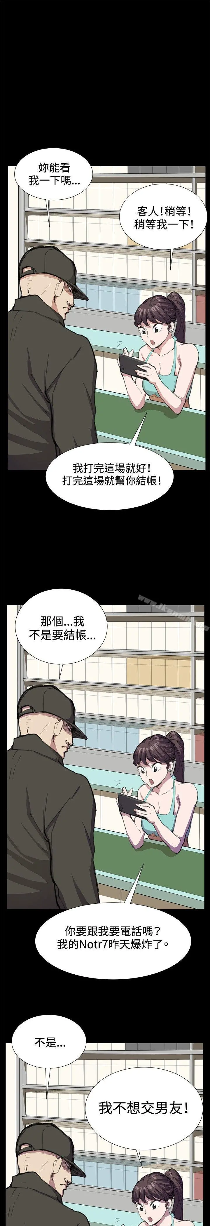 深夜便利店 第23话 第6页
