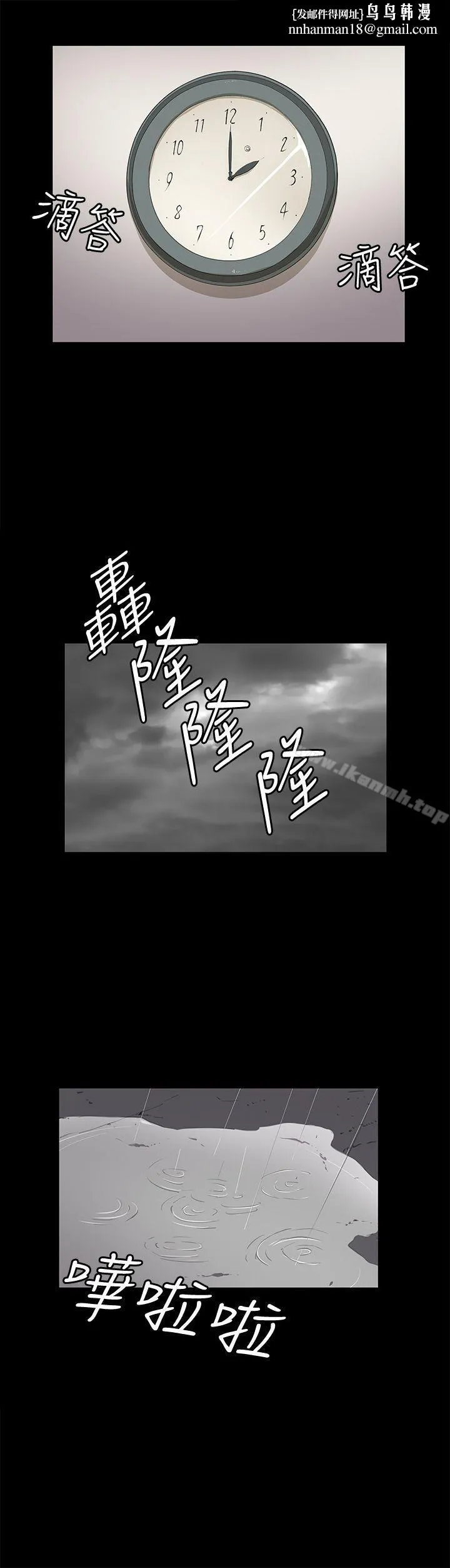 深夜便利店 第23话 第1页