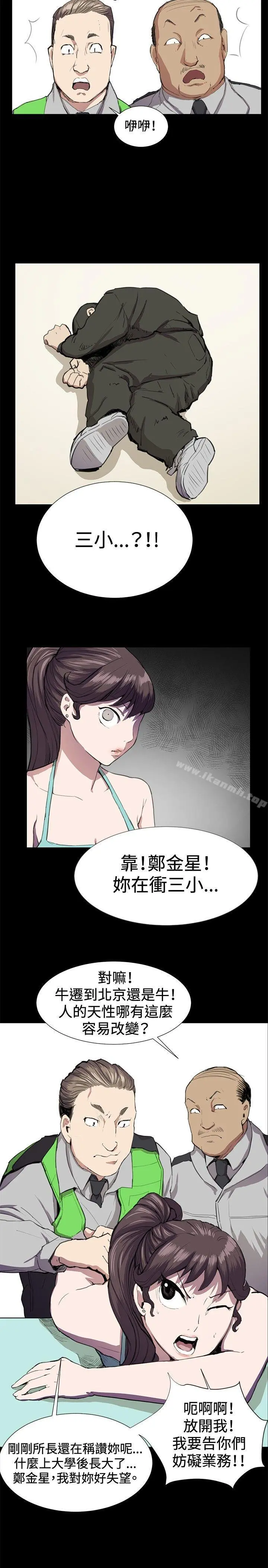 深夜便利店 第23话 第23页