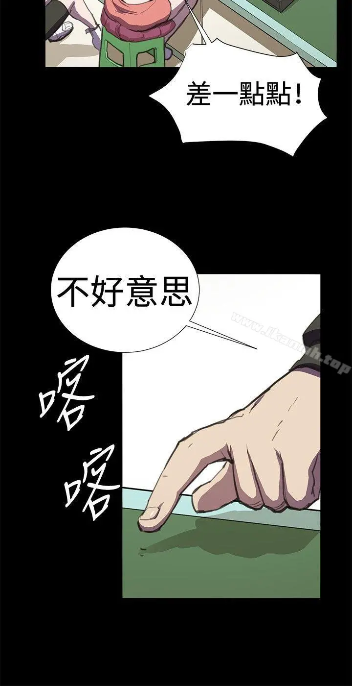 深夜便利店 第23话 第5页