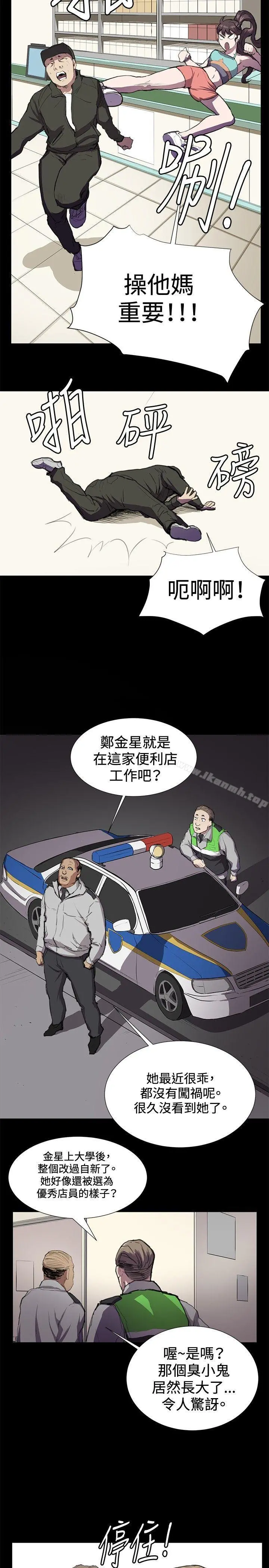 深夜便利店 第23话 第22页