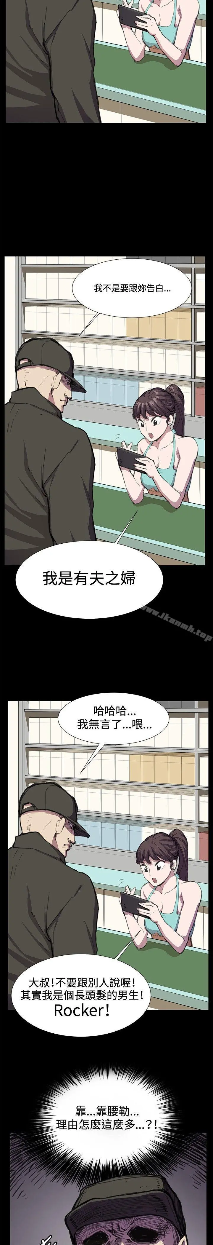 深夜便利店 第23话 第7页