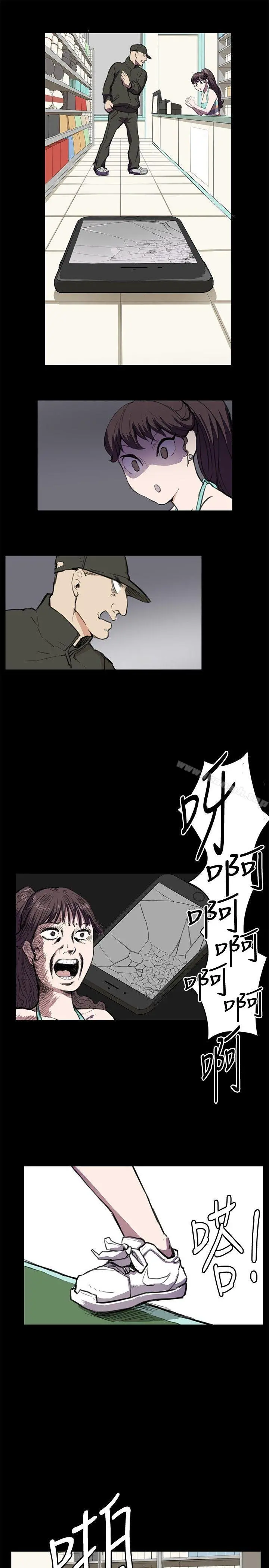 深夜便利店 第23话 第21页