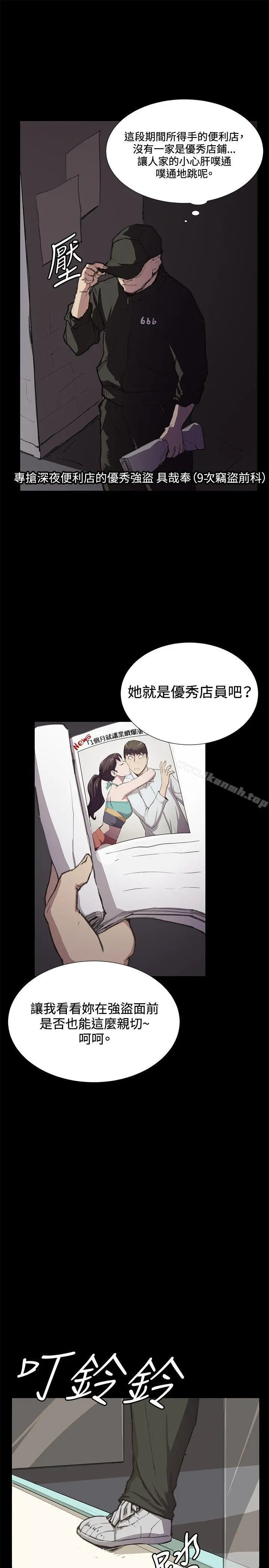深夜便利店 第23话 第2页