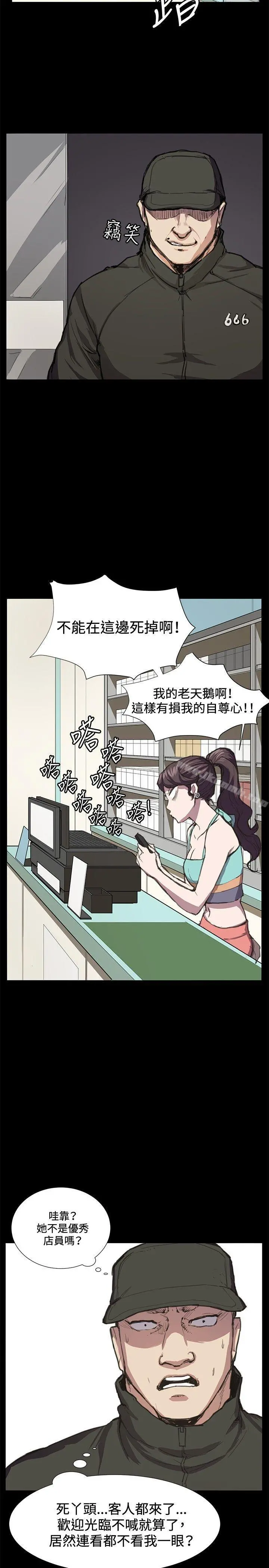 深夜便利店 第23话 第3页