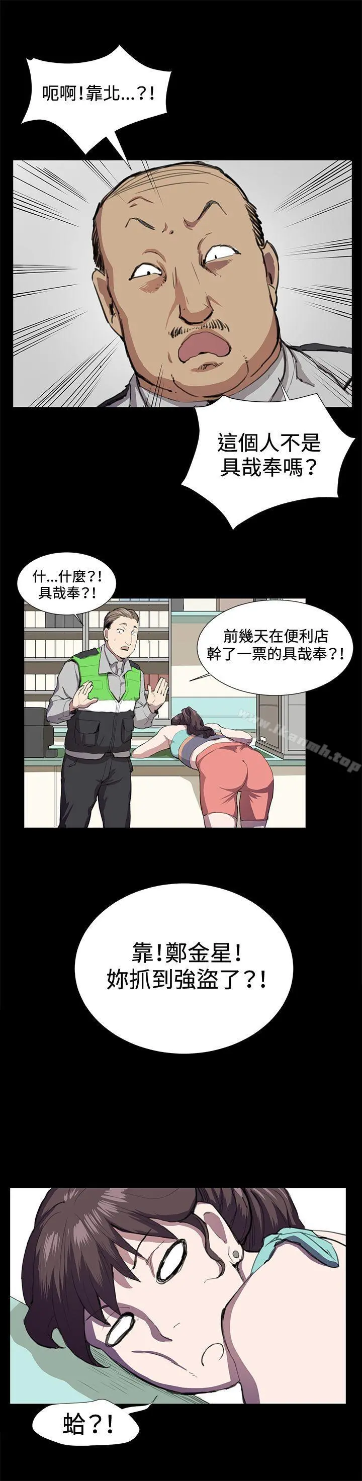 深夜便利店 第23话 第25页