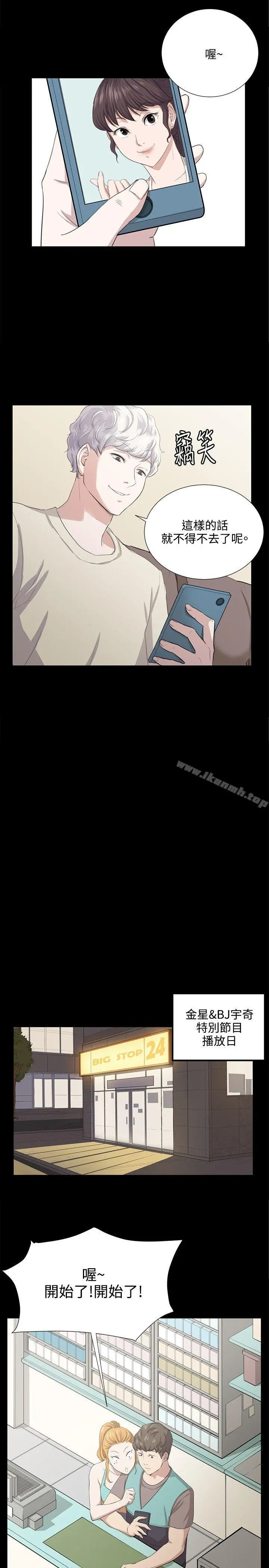 深夜便利店 第60话 第19页