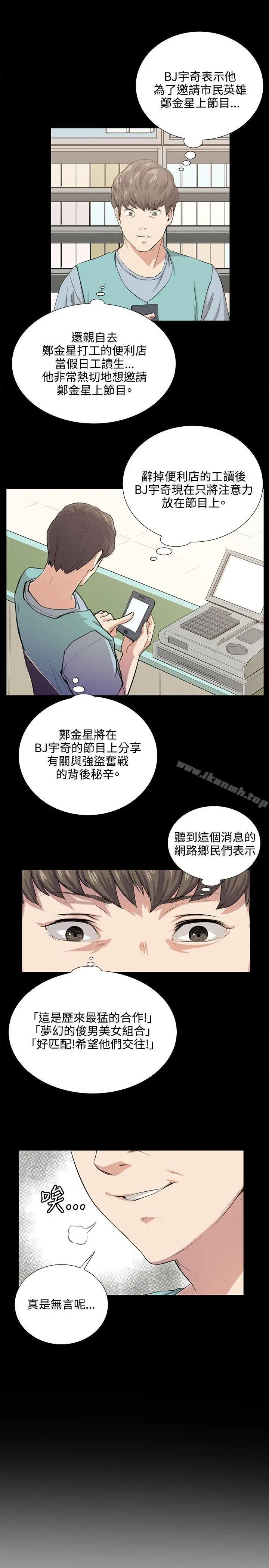 深夜便利店 第60话 第2页