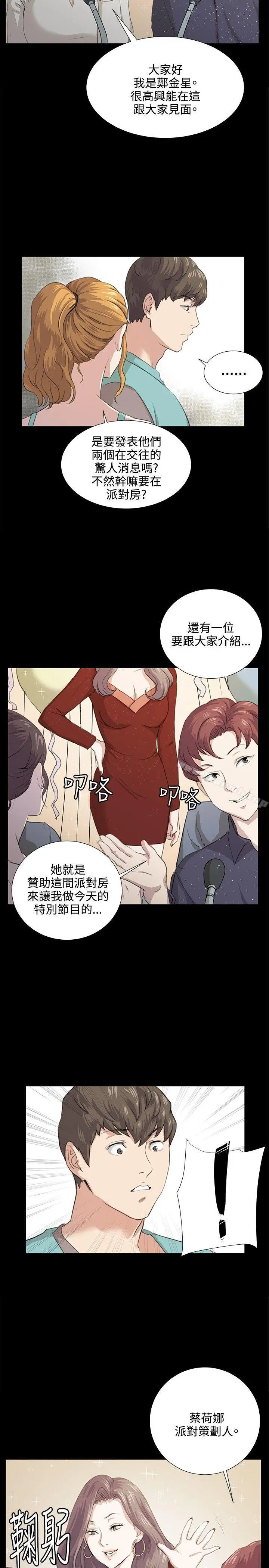 深夜便利店 第60话 第21页