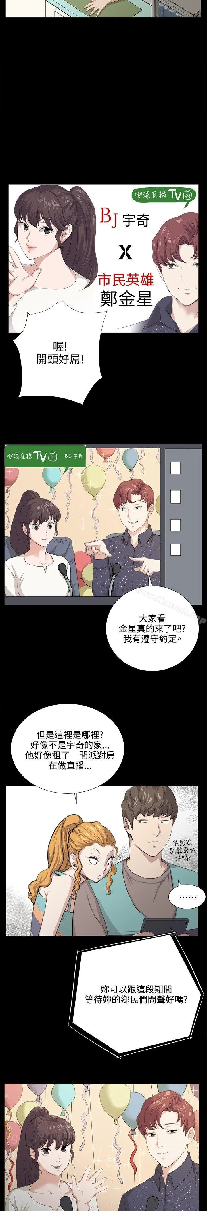深夜便利店 第60话 第20页