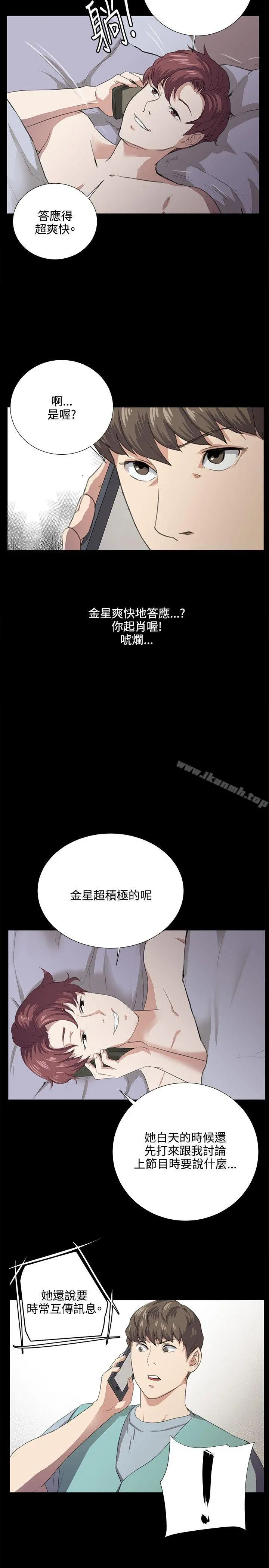 深夜便利店 第60话 第10页