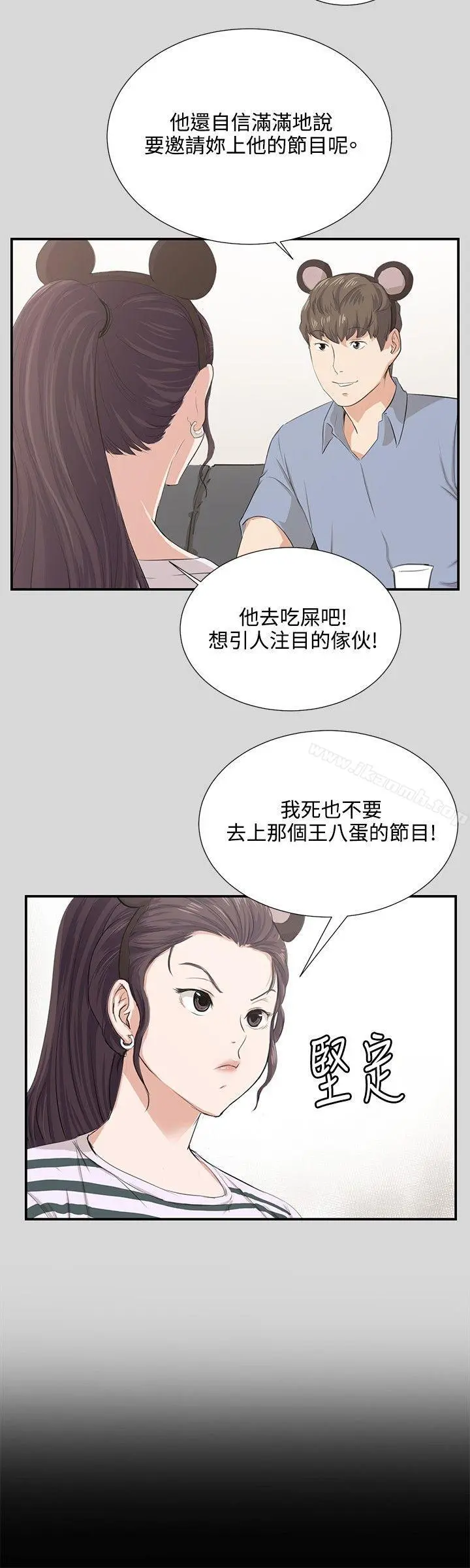 深夜便利店 第60话 第4页