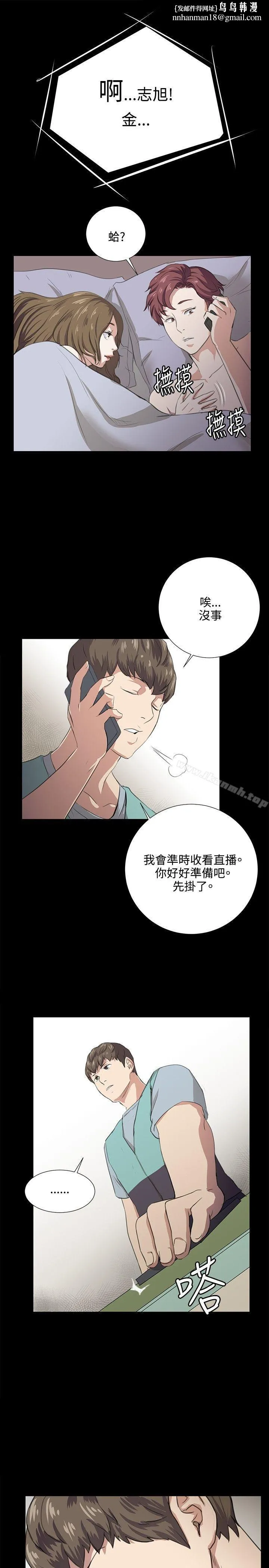 深夜便利店 第60话 第12页
