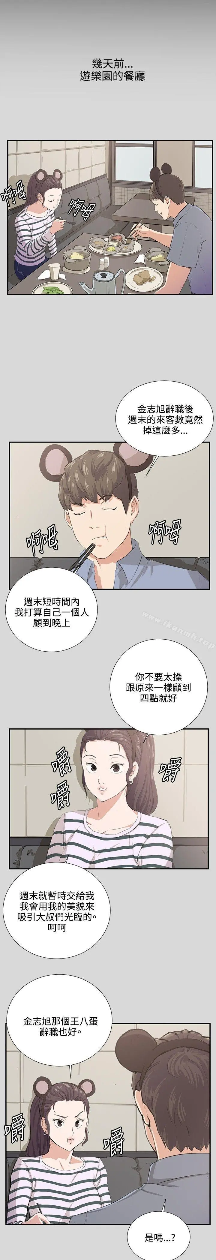 深夜便利店 第60话 第3页