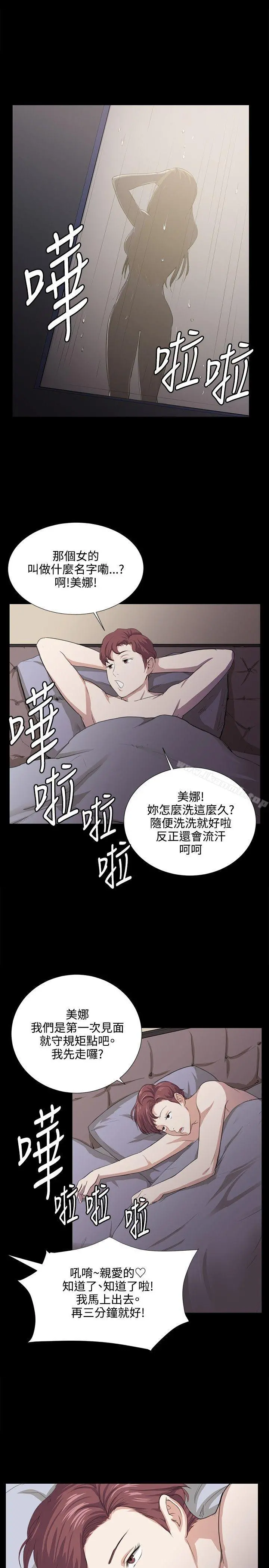 深夜便利店 第60话 第6页