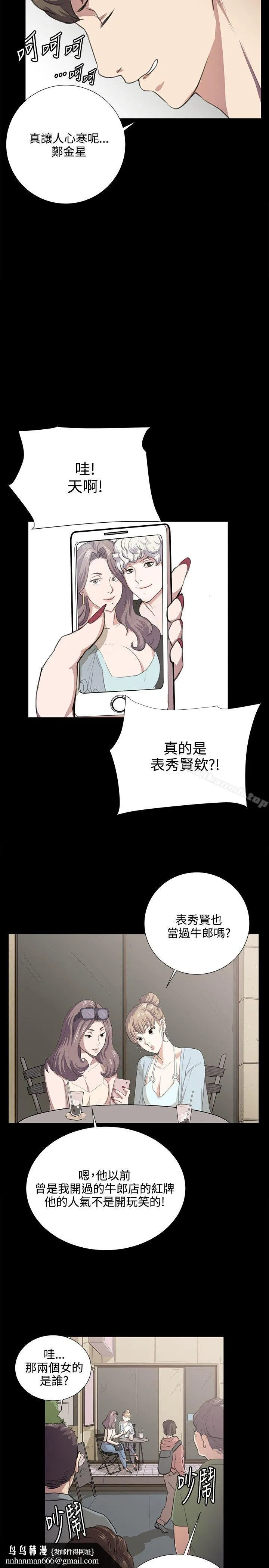 深夜便利店 第60话 第13页