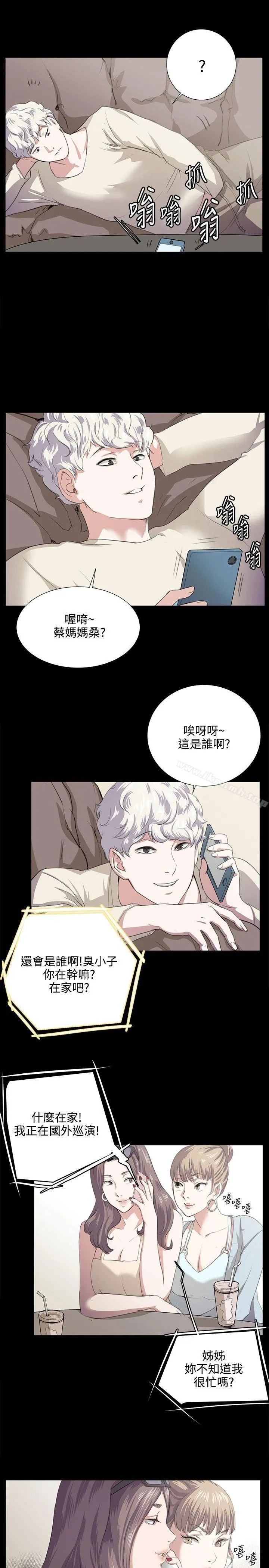 深夜便利店 第60话 第15页