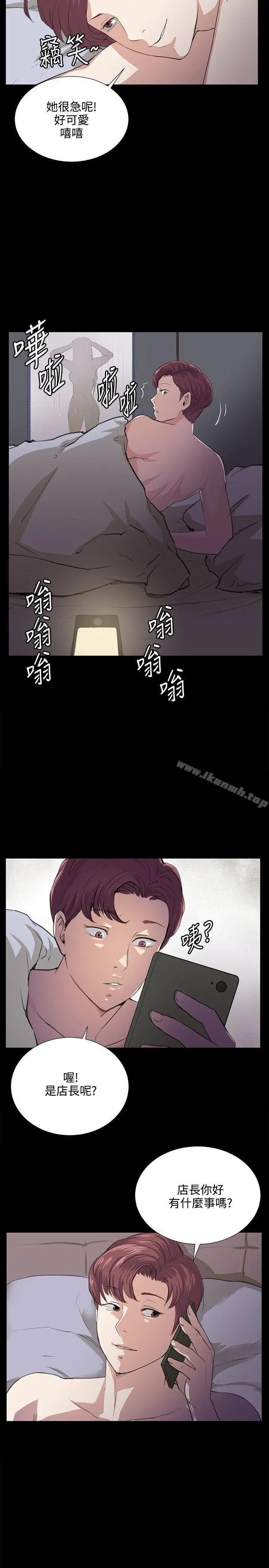 深夜便利店 第60话 第7页