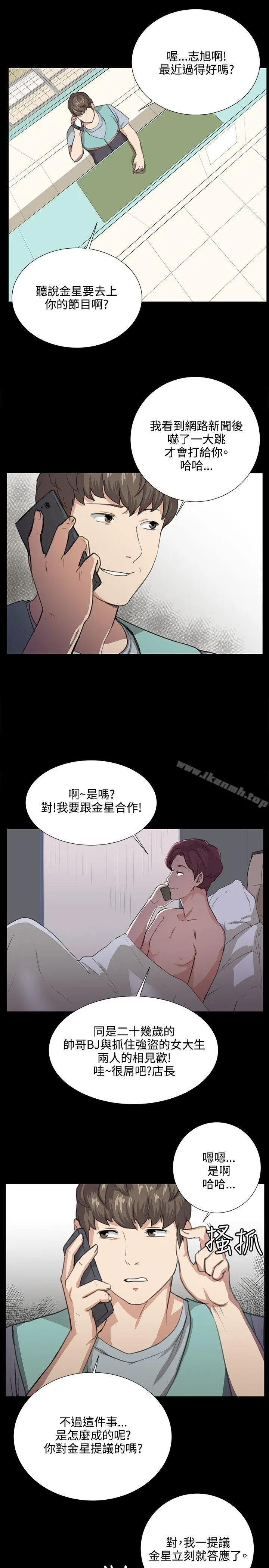 深夜便利店 第60话 第9页