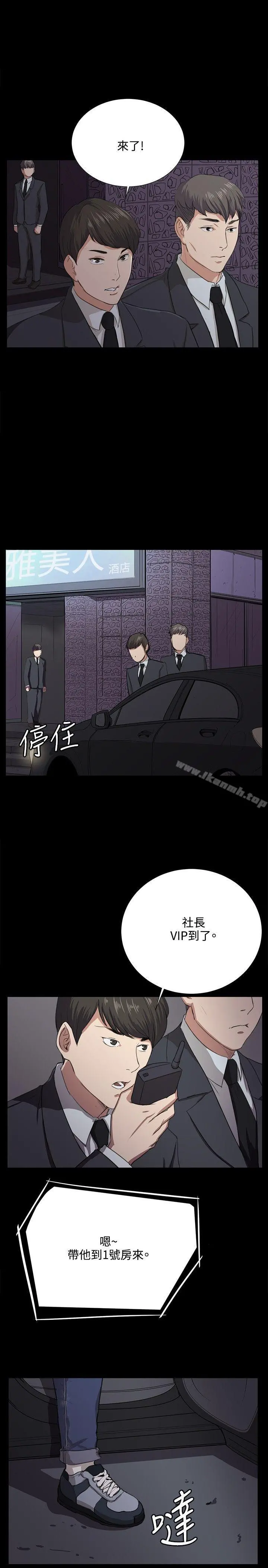 深夜便利店 第61话 第9页