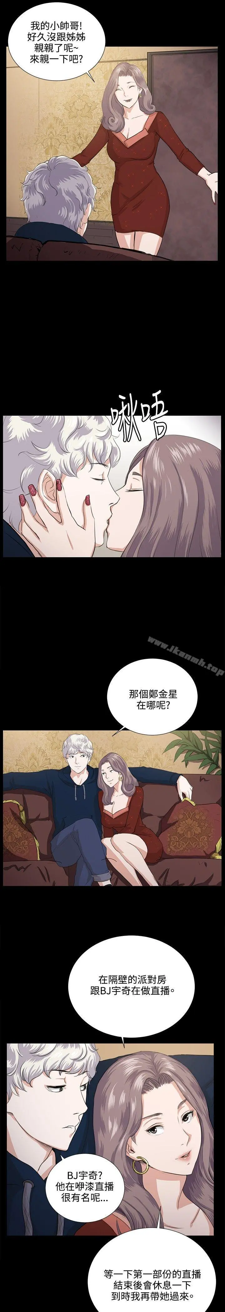 深夜便利店 第61话 第12页