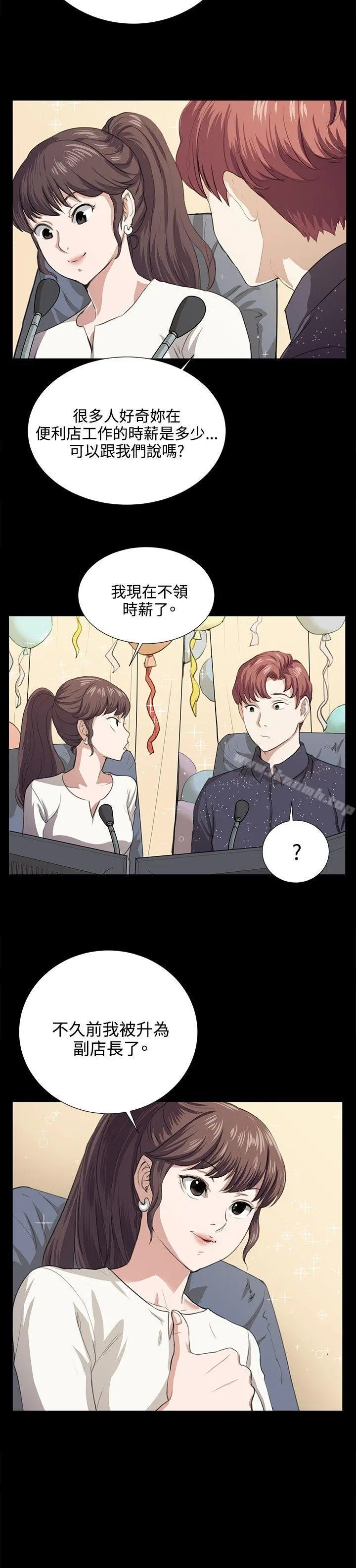 深夜便利店 第61话 第7页