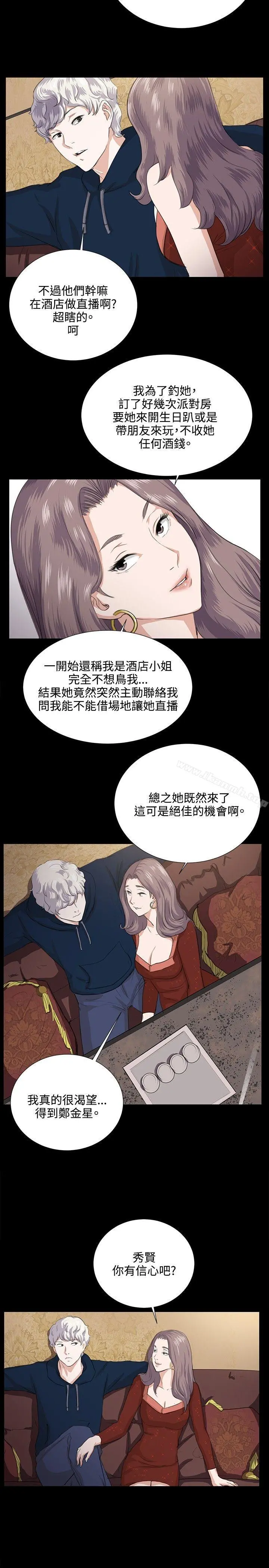 深夜便利店 第61话 第13页